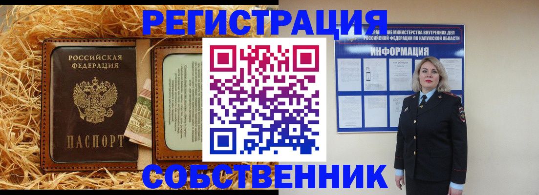 временная регистрация надежно в Алексеевке