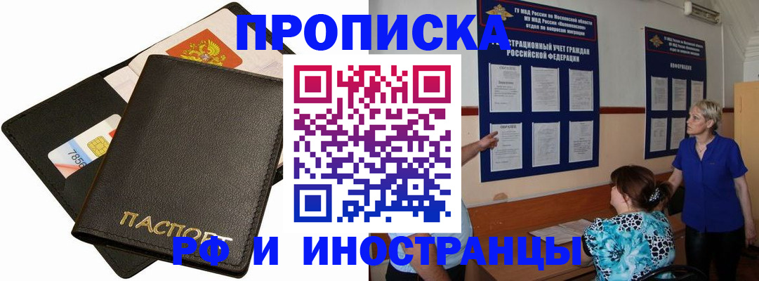 временная регистрация поиск в Алексеевке