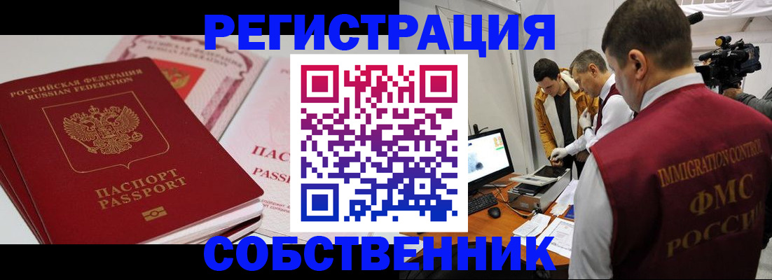 временная регистрация поиск в Алексеевке