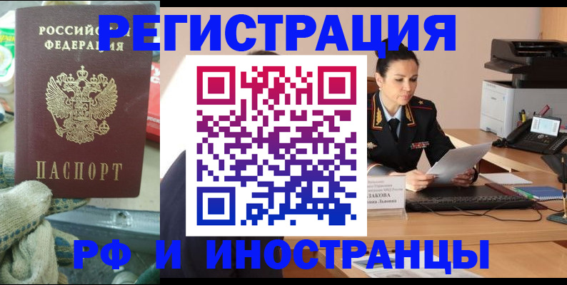 временная регистрация госуслуги в Алексеевке